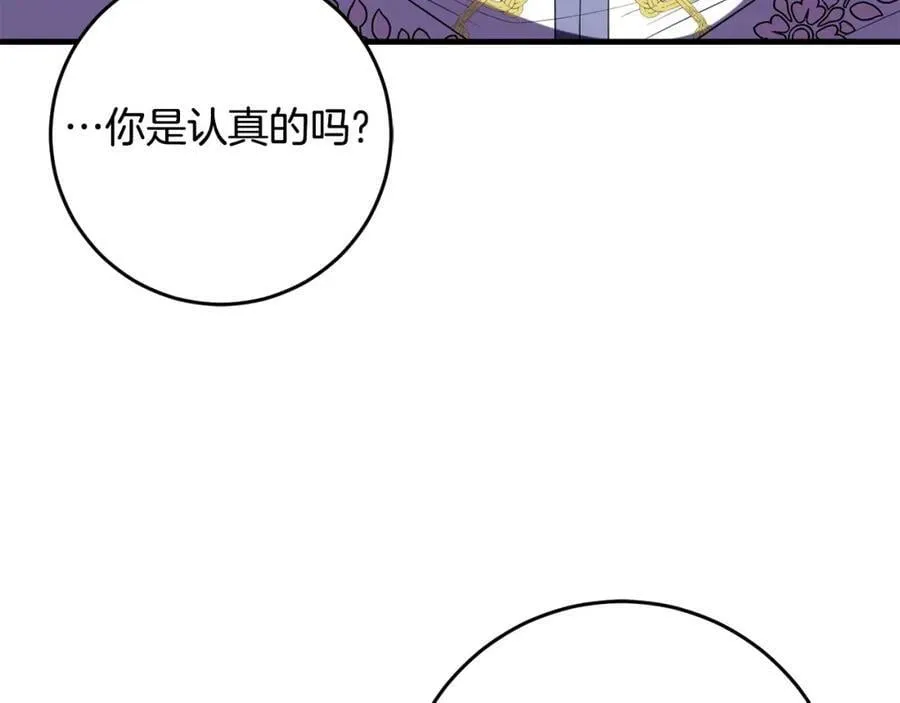第51话 原谅？ 第56页