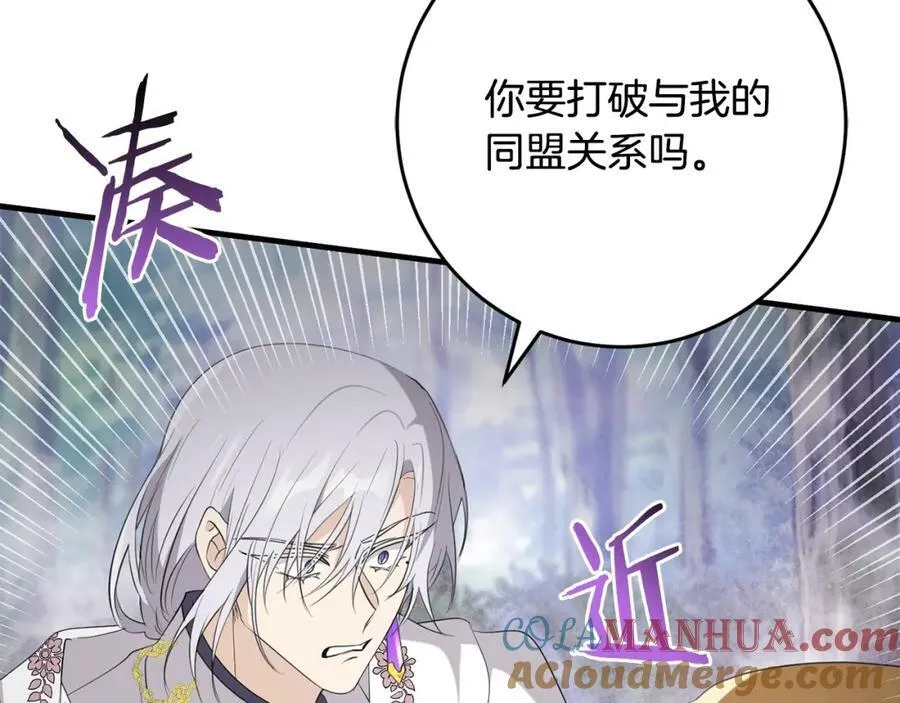 第51话 原谅？ 第57页