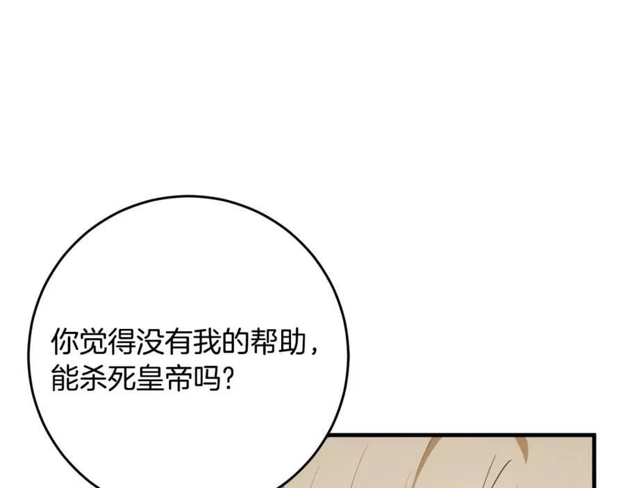 第51话 原谅？ 第60页