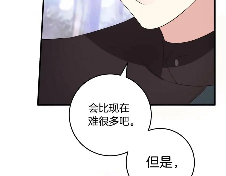 第51话 原谅？ 第62页