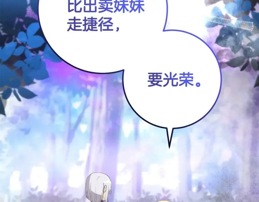 第51话 原谅？ 第64页