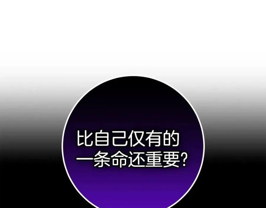 第51话 原谅？ 第72页