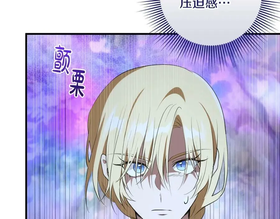 第51话 原谅？ 第76页