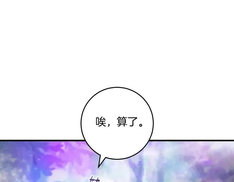 第51话 原谅？ 第78页