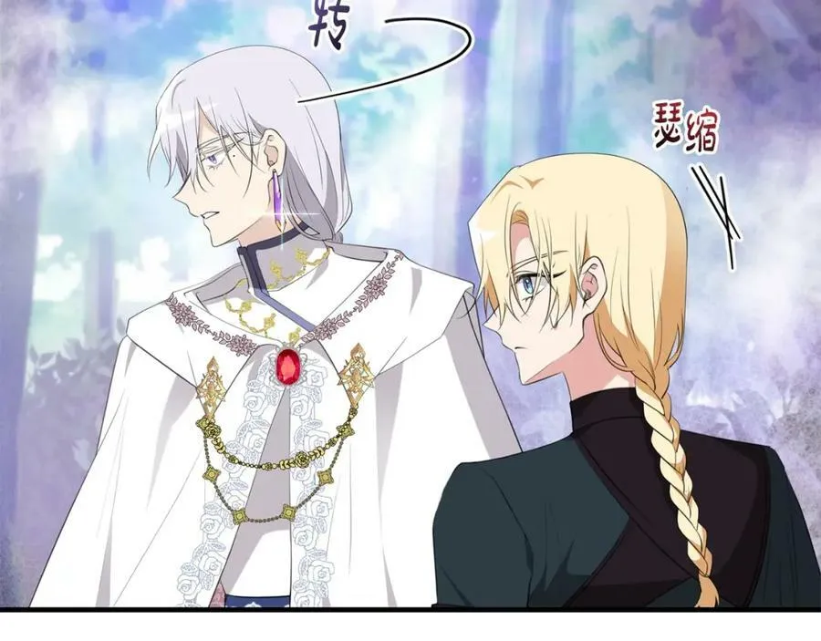 第51话 原谅？ 第79页