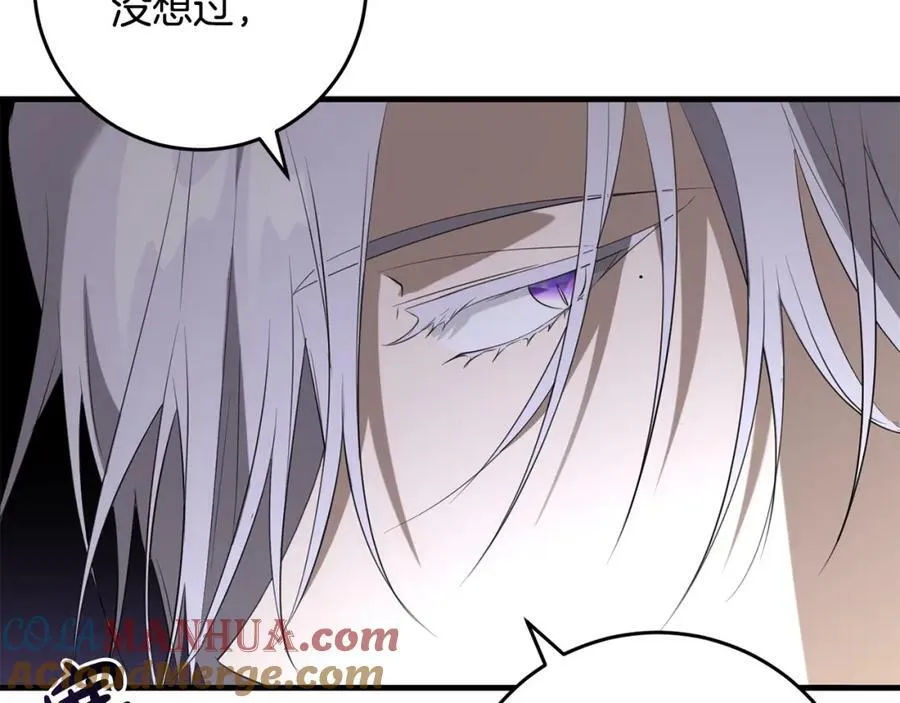第51话 原谅？ 第81页