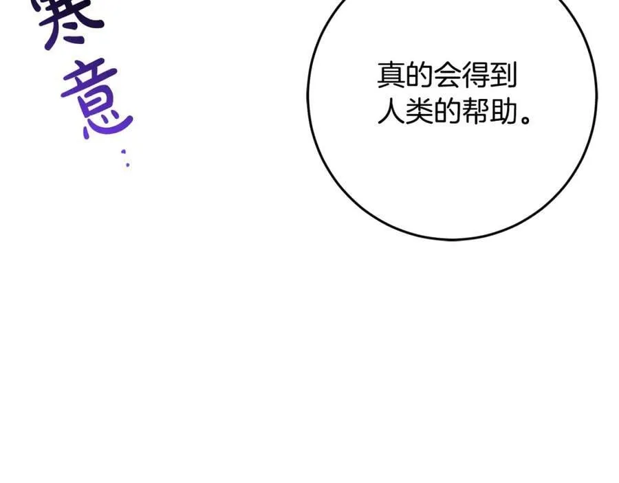 第51话 原谅？ 第82页