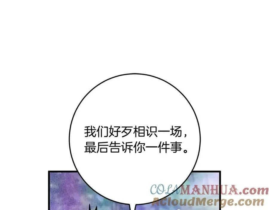 第51话 原谅？ 第85页