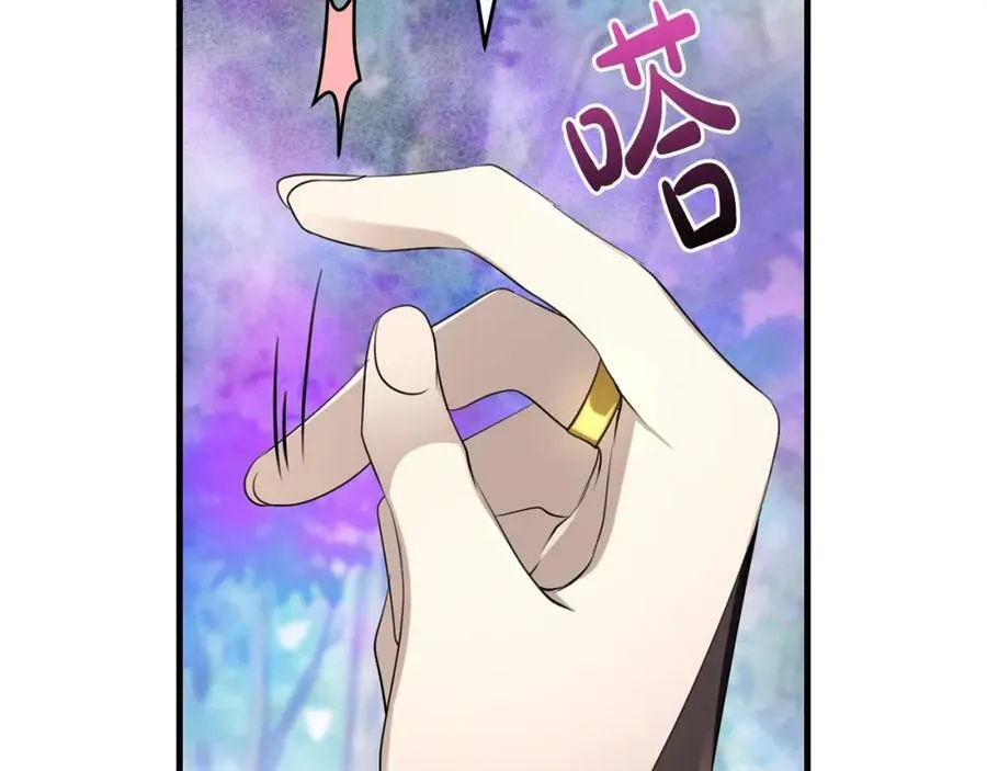 第51话 原谅？ 第86页
