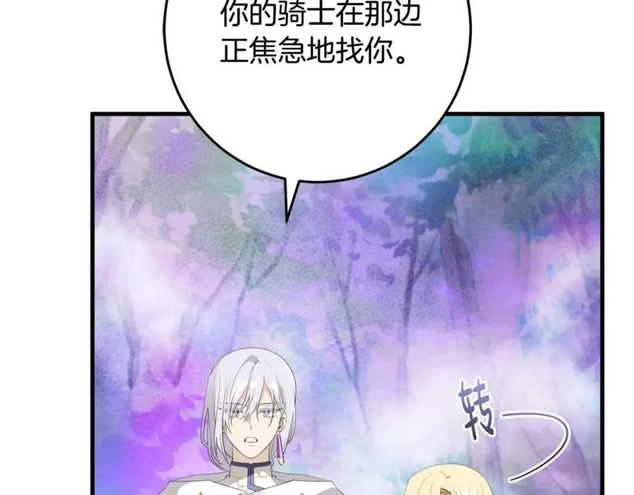 第51话 原谅？ 第94页