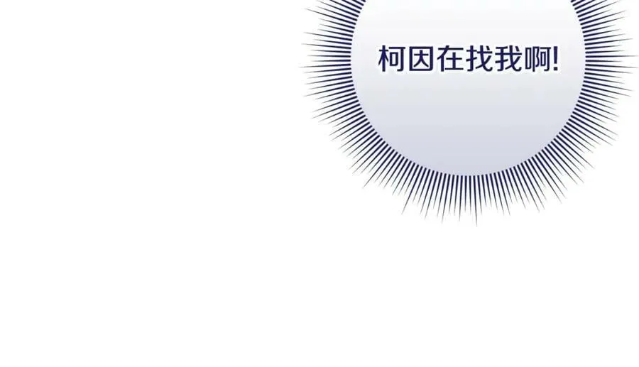 第51话 原谅？ 第96页