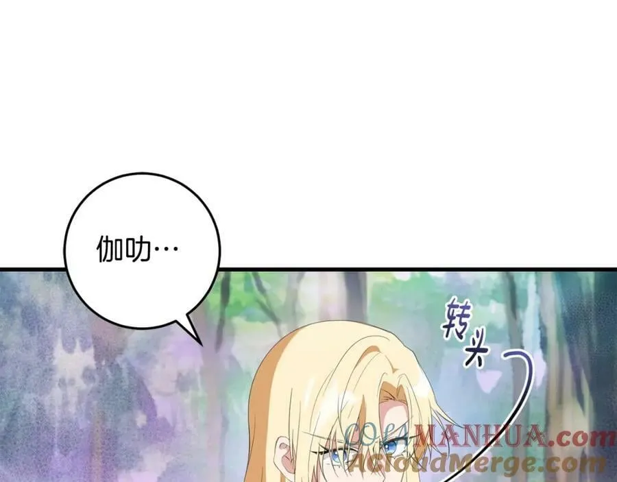 第51话 原谅？ 第97页