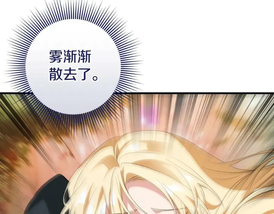 第51话 原谅？ 第110页