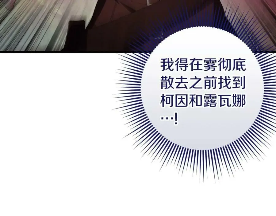 第51话 原谅？ 第112页