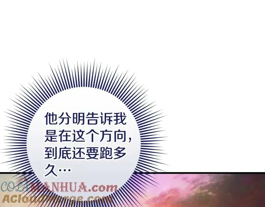 第51话 原谅？ 第113页