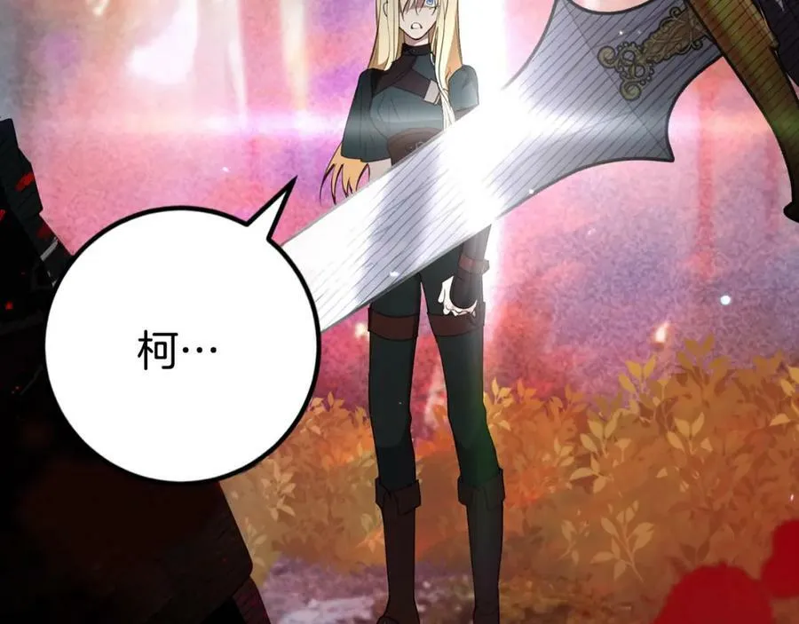 第51话 原谅？ 第119页