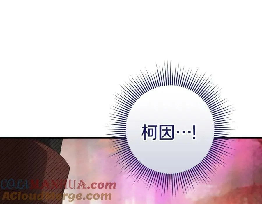 第51话 原谅？ 第121页