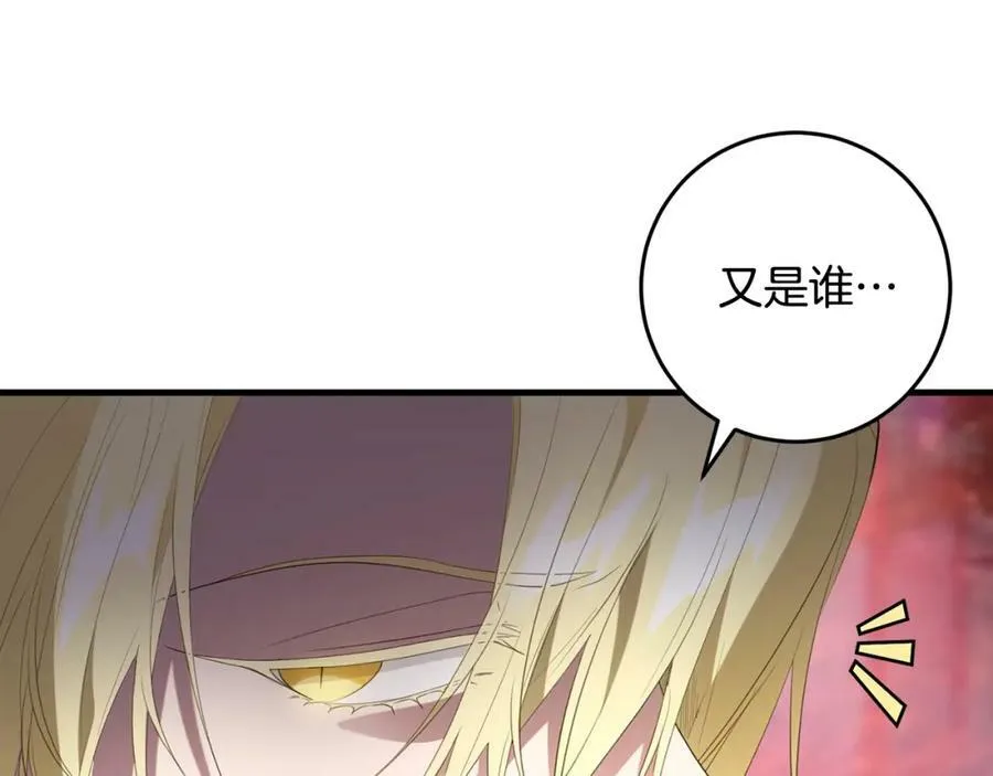 第51话 原谅？ 第124页