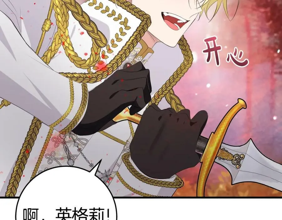 第51话 原谅？ 第126页