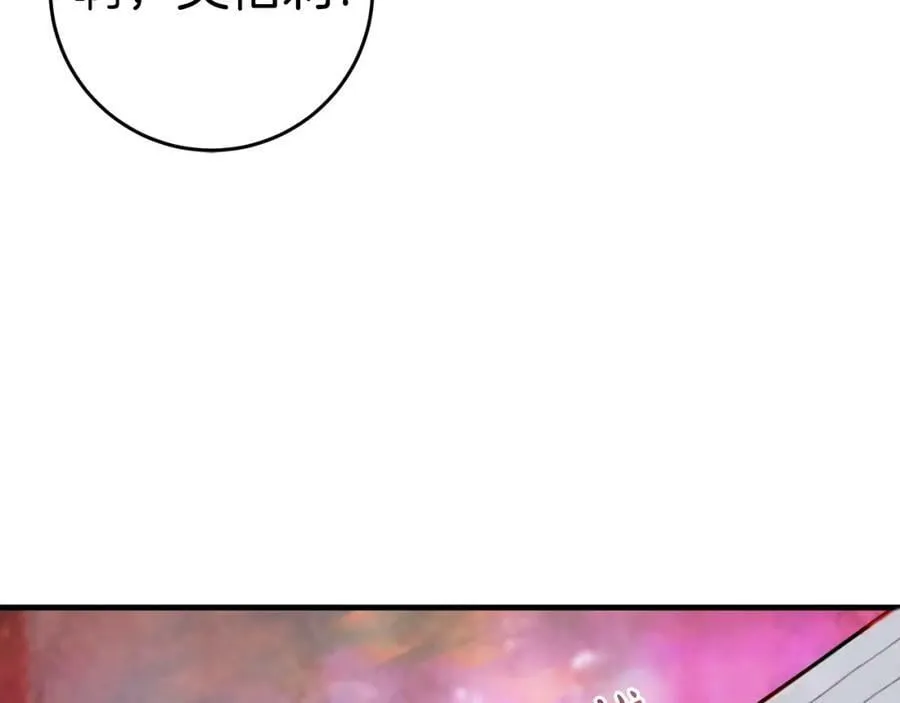 第51话 原谅？ 第127页