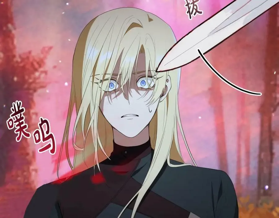 第51话 原谅？ 第128页
