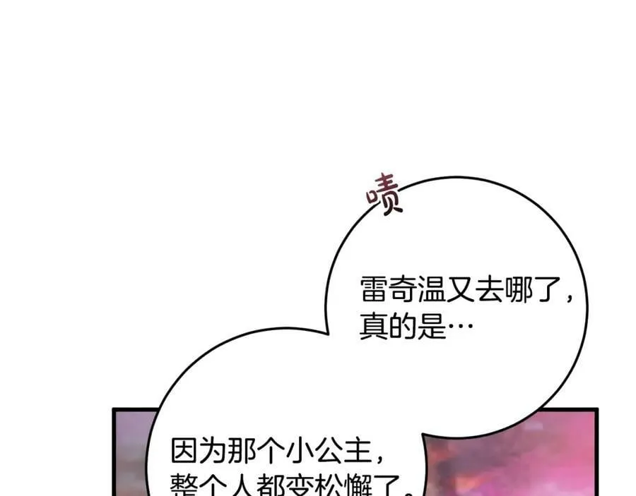 第51话 原谅？ 第135页