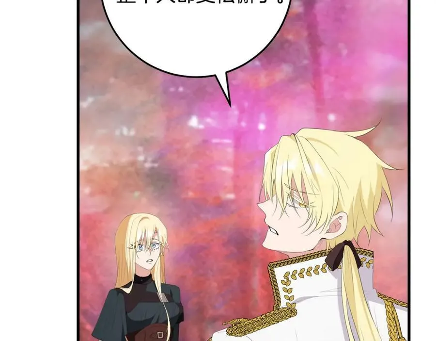 第51话 原谅？ 第136页