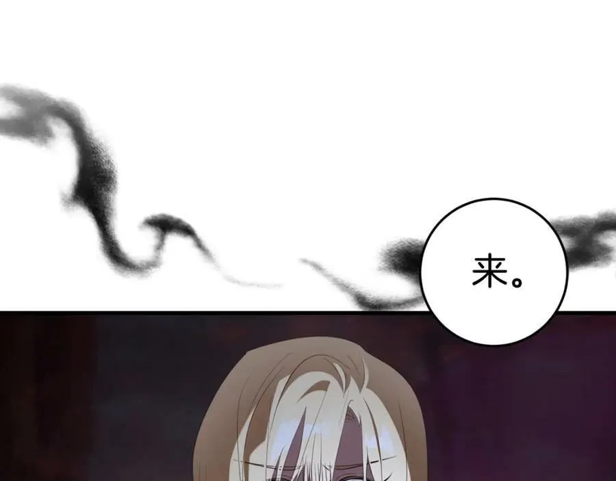 第51话 原谅？ 第138页
