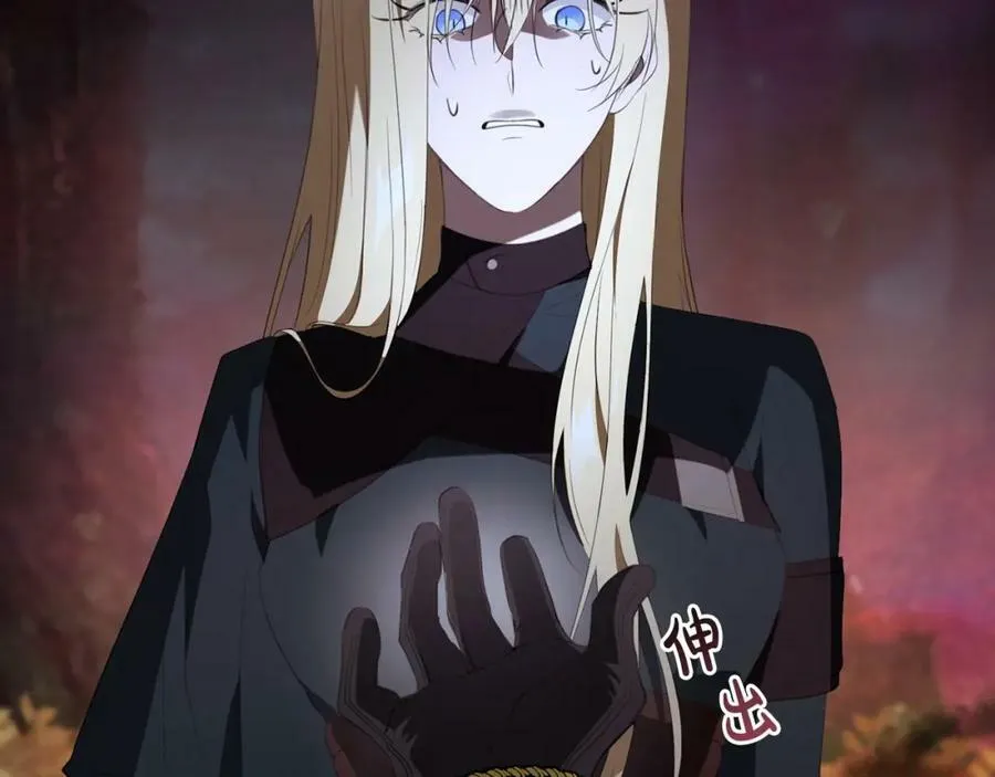第51话 原谅？ 第139页