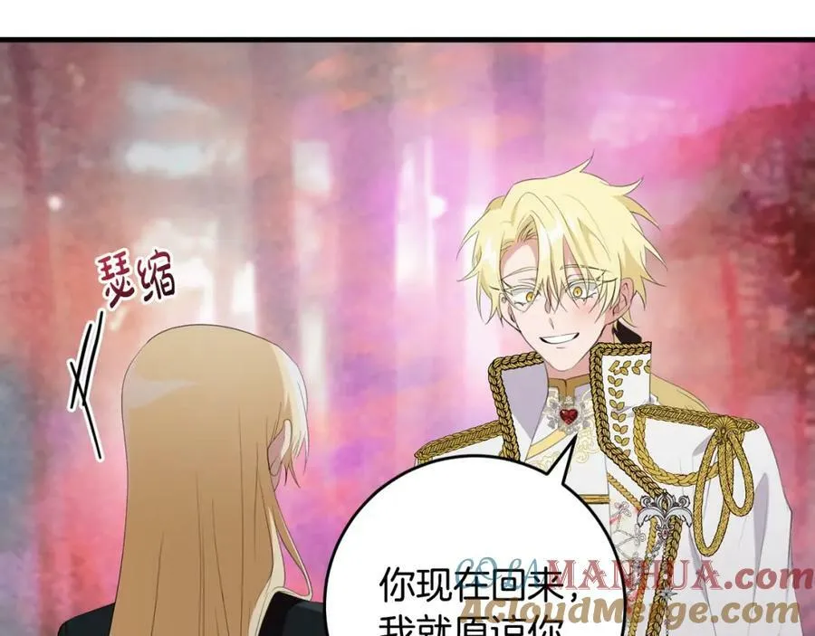 第51话 原谅？ 第145页