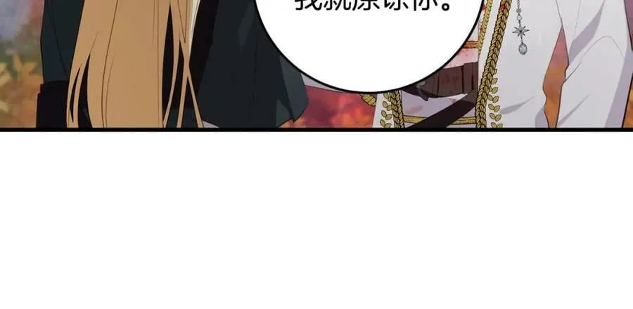 第51话 原谅？ 第146页