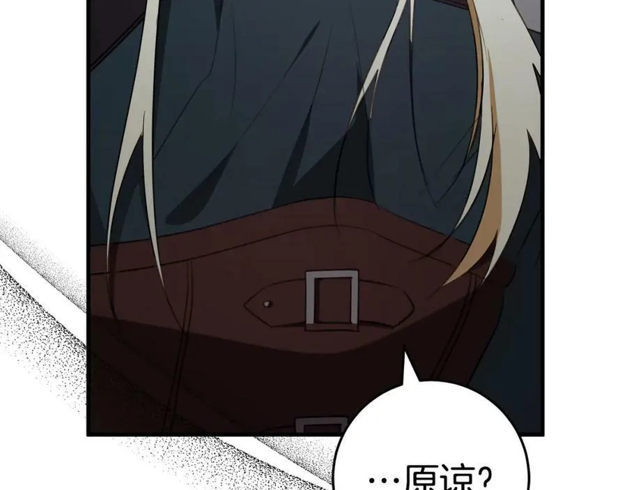 第51话 原谅？ 第148页