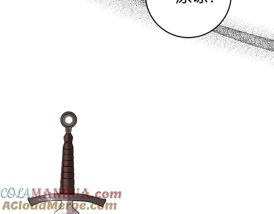 第51话 原谅？ 第149页