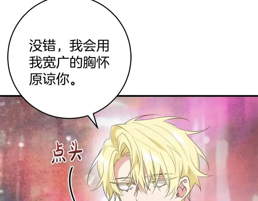 第51话 原谅？ 第152页