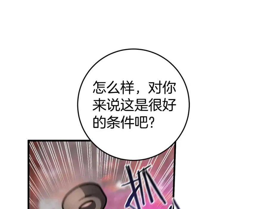 第51话 原谅？ 第154页