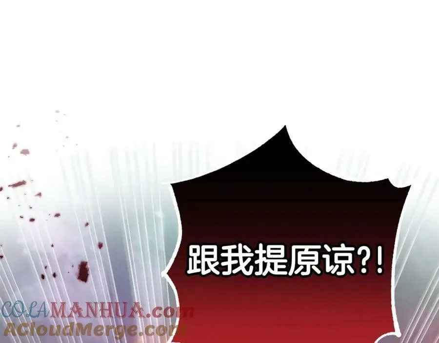 第51话 原谅？ 第157页