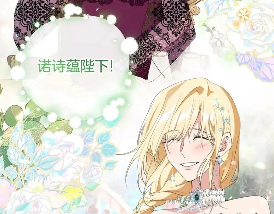 第52话 她的眼神 第3页