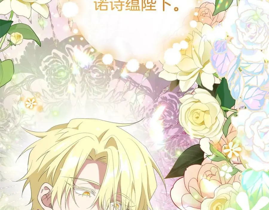 第52话 她的眼神 第6页