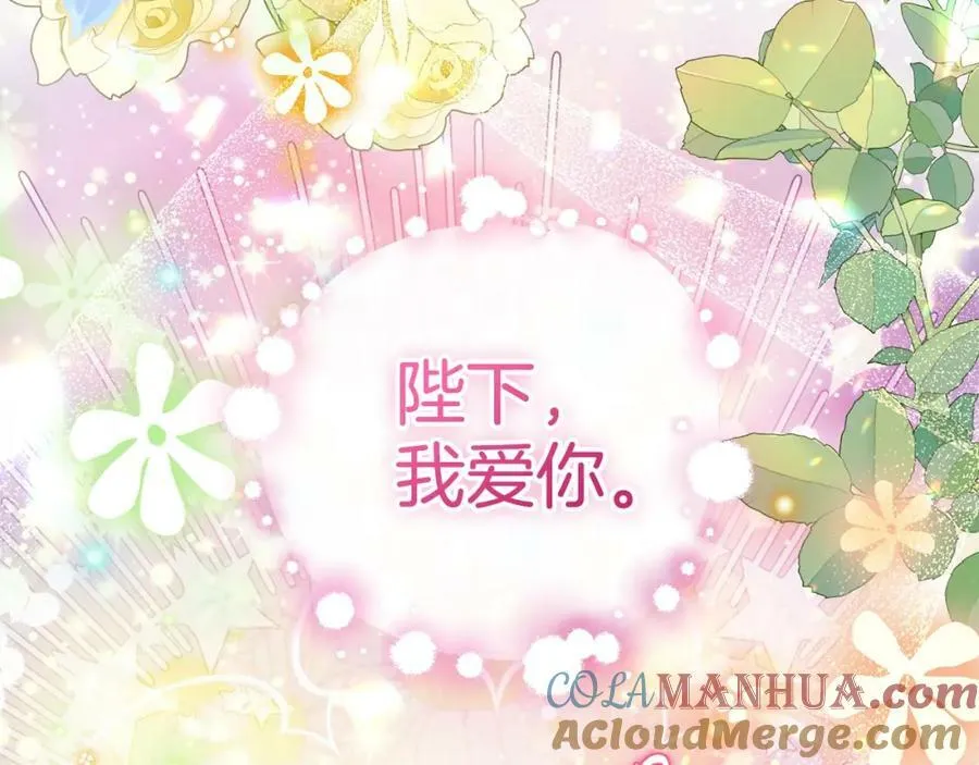 第52话 她的眼神 第9页