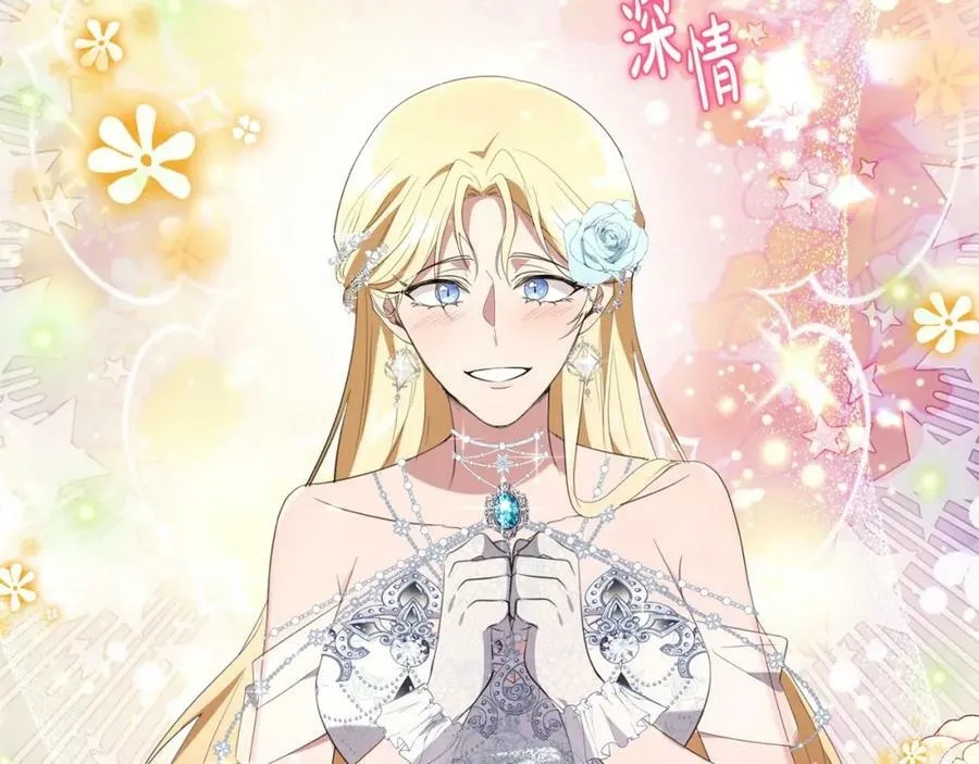 第52话 她的眼神 第10页