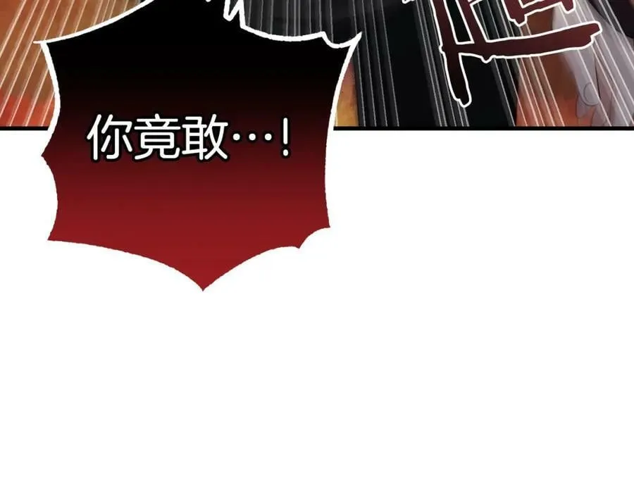 第52话 她的眼神 第20页