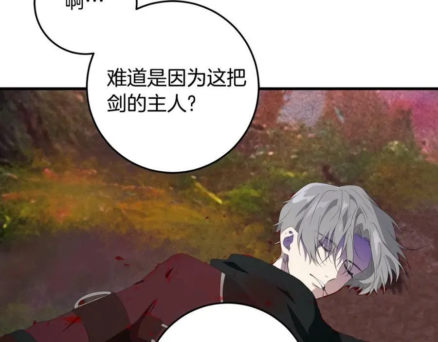 第52话 她的眼神 第26页
