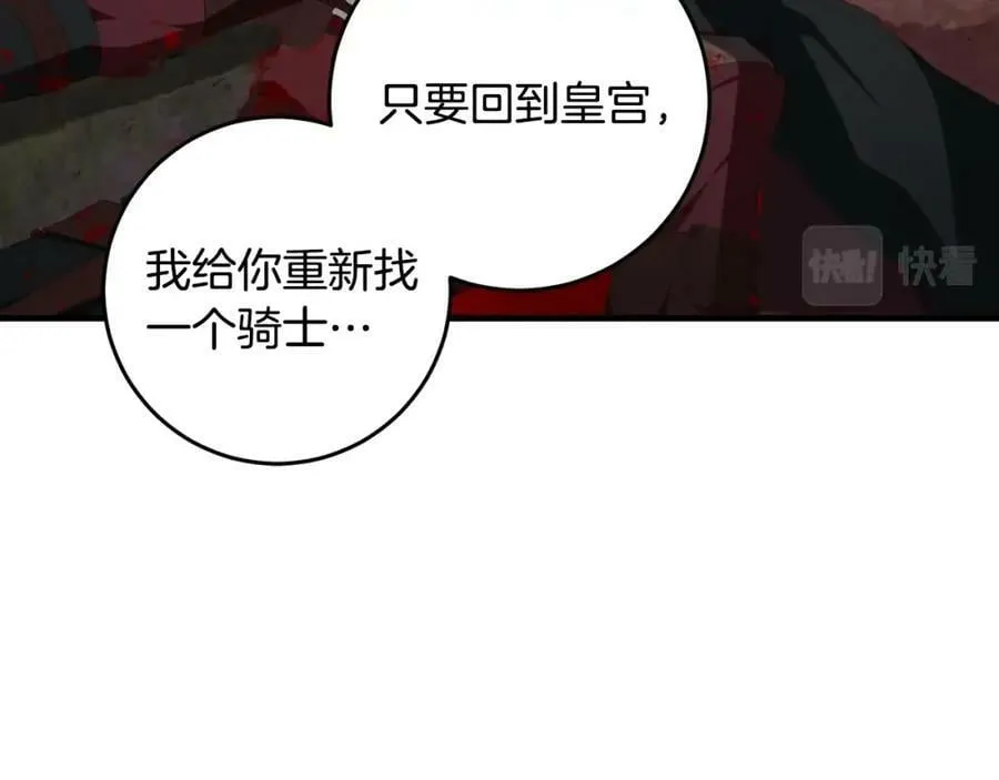 第52话 她的眼神 第27页
