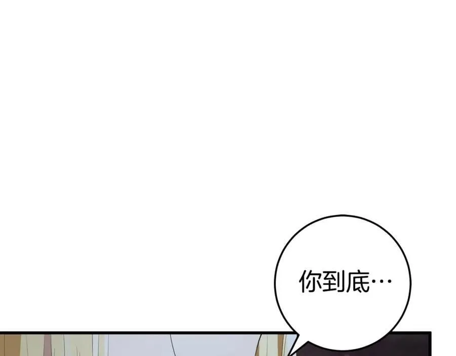 第52话 她的眼神 第28页