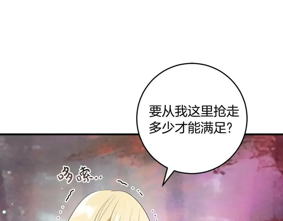 第52话 她的眼神 第31页