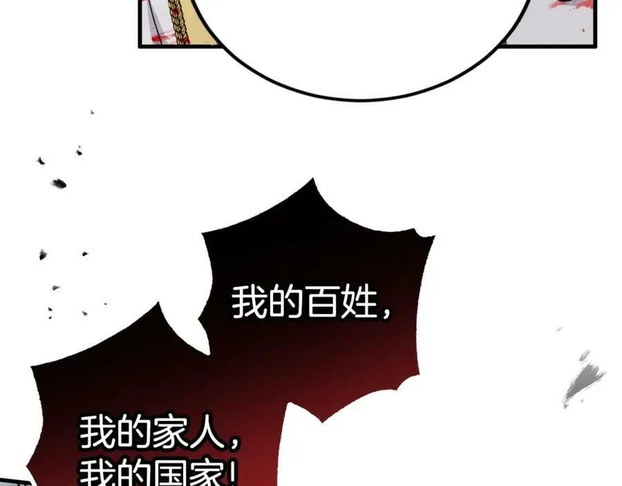 第52话 她的眼神 第36页