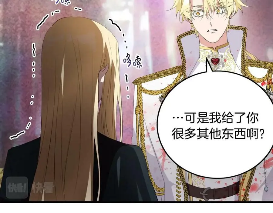 第52话 她的眼神 第47页