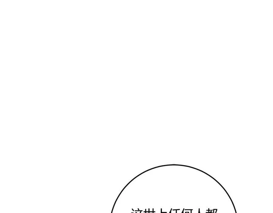 第52话 她的眼神 第48页