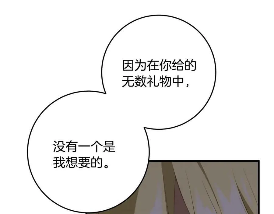 第52话 她的眼神 第55页