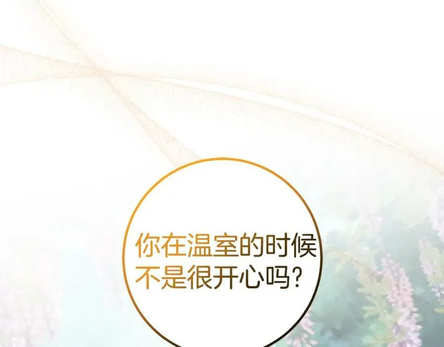 第52话 她的眼神 第60页